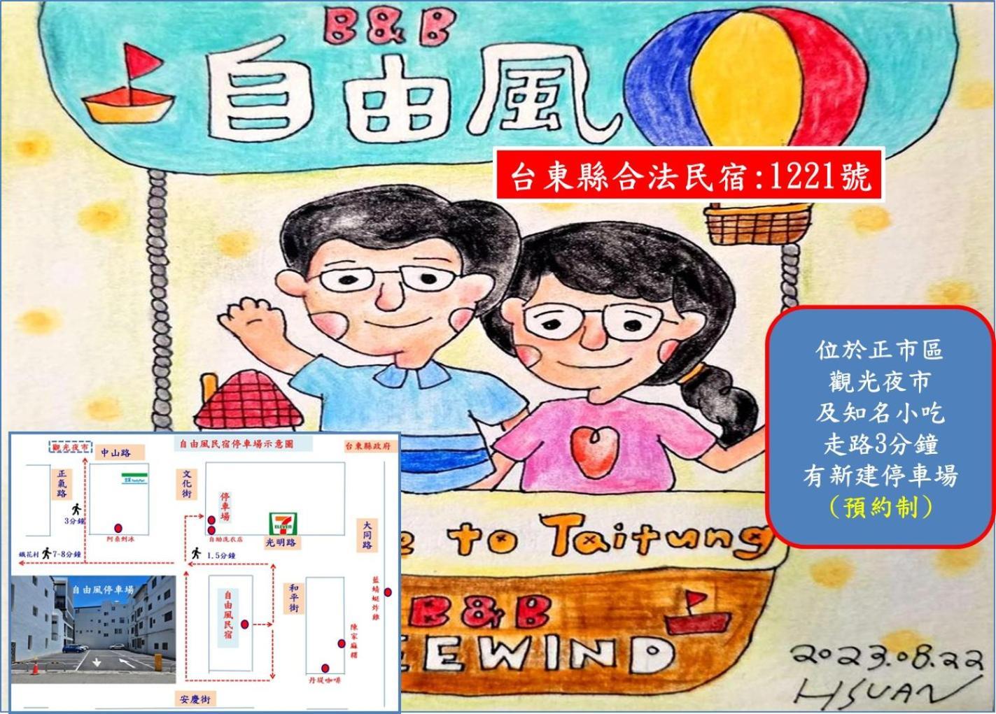 Free Wind B&B Taitung Bagian luar foto